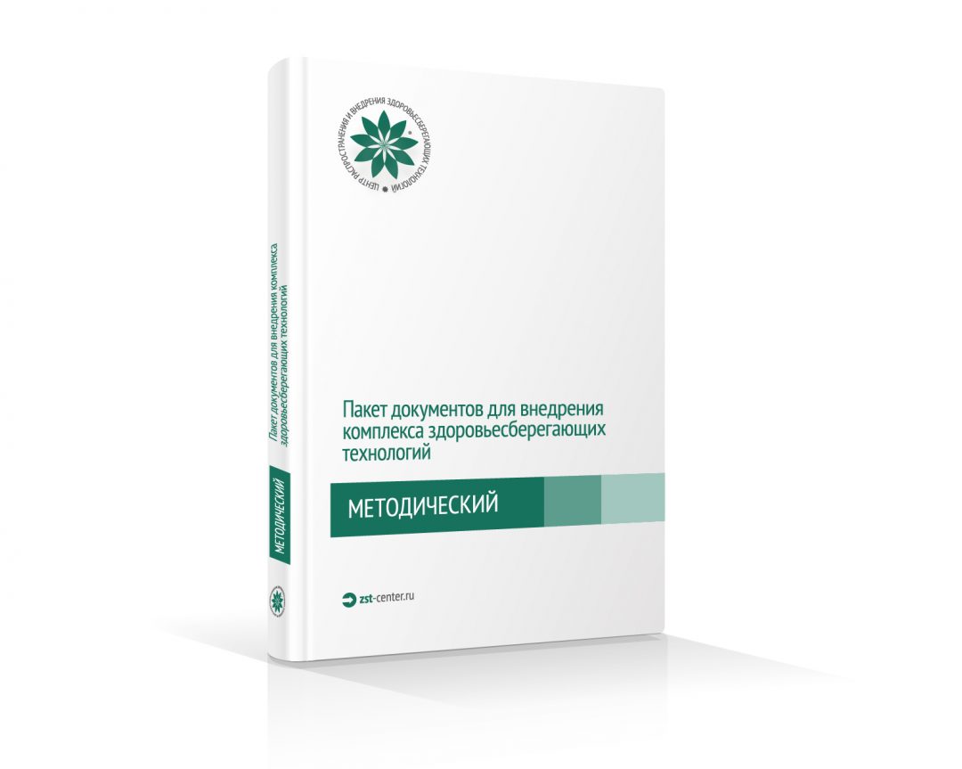 Методический пакет