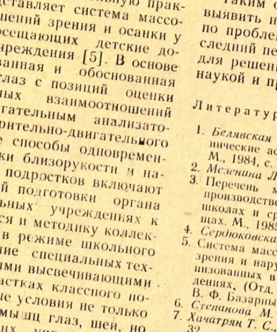 Исследования Базарного по проблеме гигиены детей и подростков отмечены как наиболее важные