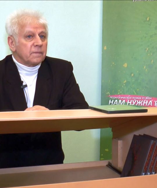 Профессор Базарный о современной системе образования