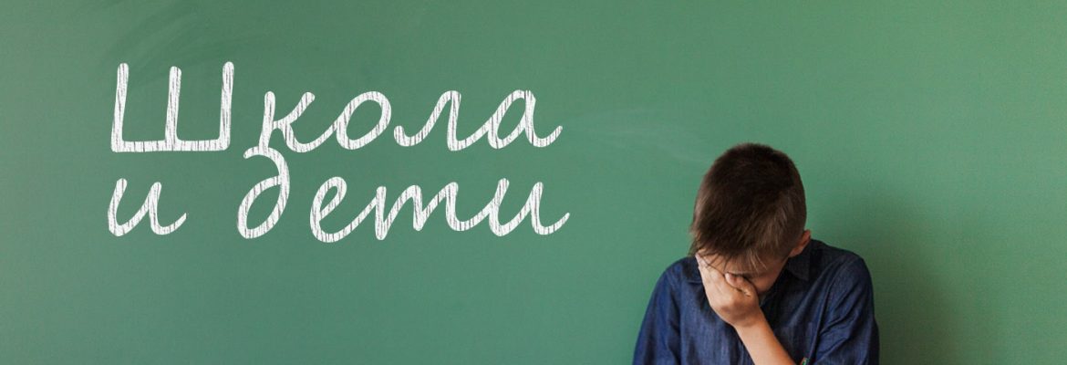 Школа и дети - профессор Базарный, технологии Базарного