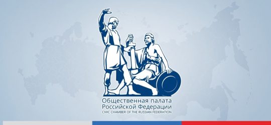 Рекомендации Общественной палаты РФ по переводу системы образования на здоровьеразвивающую основу