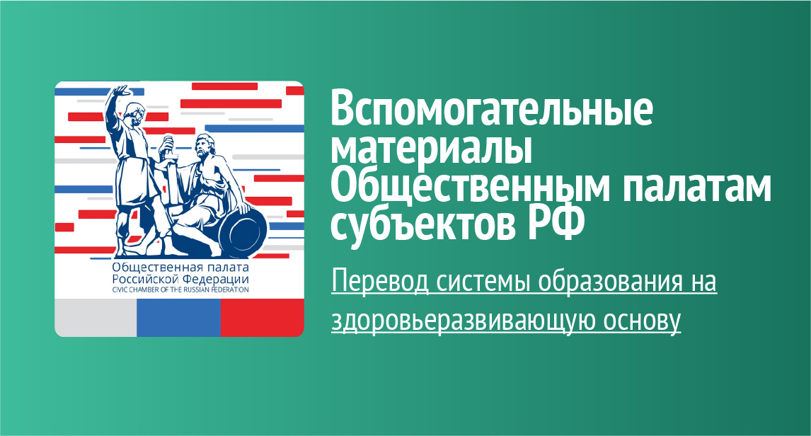 Общественные палаты субъектов. Общественные палаты субъектов РФ. Общественная палата Российской Федерации логотип. Общественная палата Ленинградской области логотип.