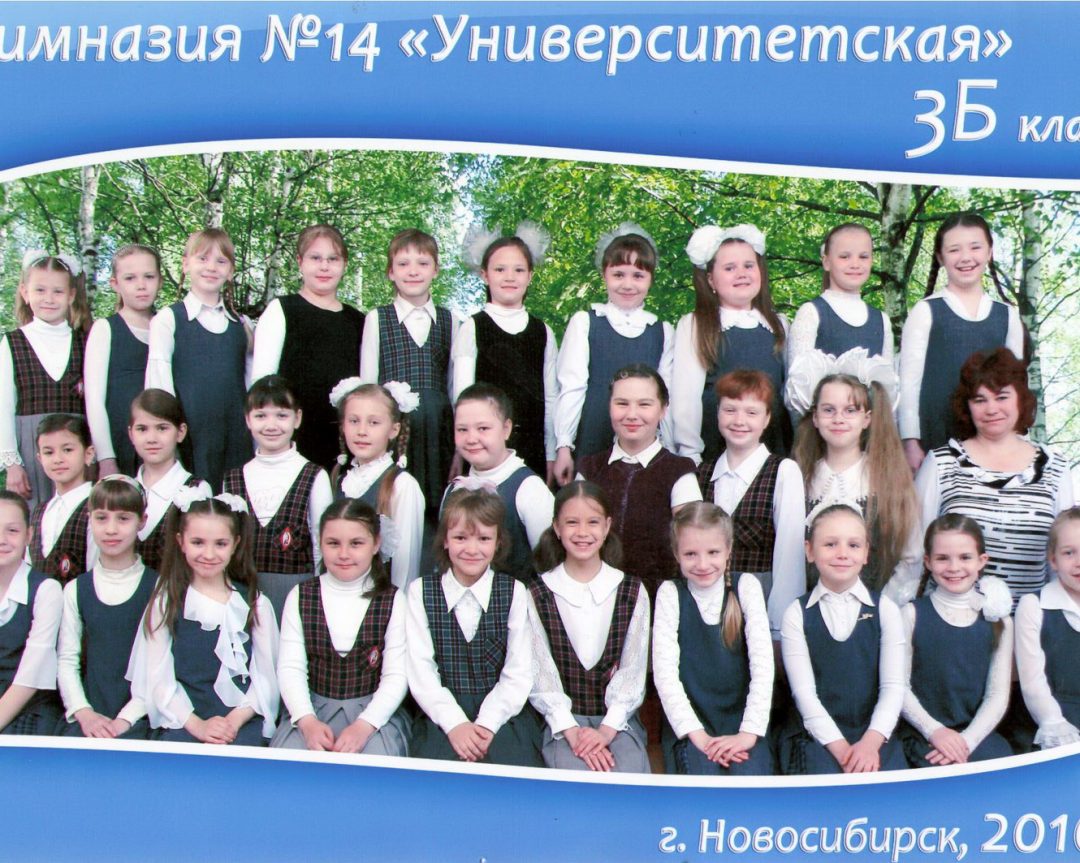 Развитие системы раздельно-параллельного обучения в г . Новосибирске