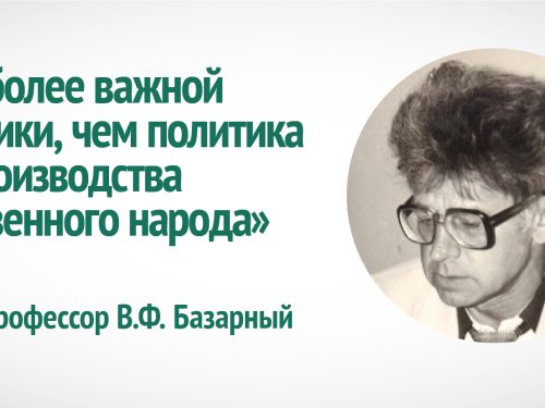 Владимир Базарный о своей системе (интервью «Офтальмолоджи таймс»)