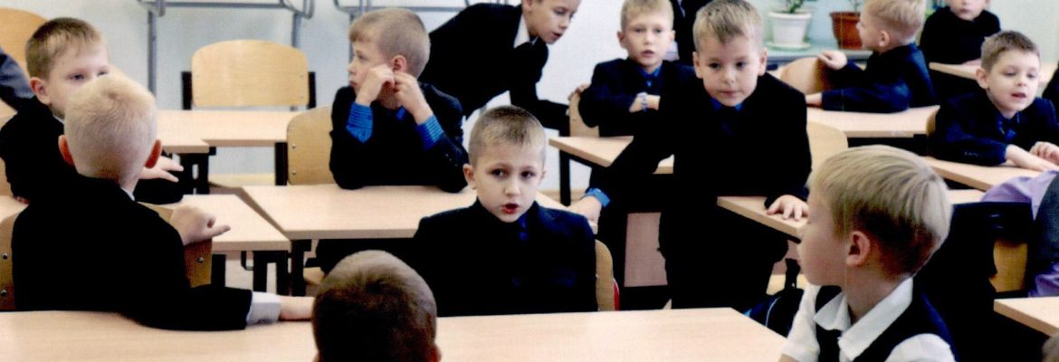 Лицей раздельного обучения Гармония - Класс мальчиков