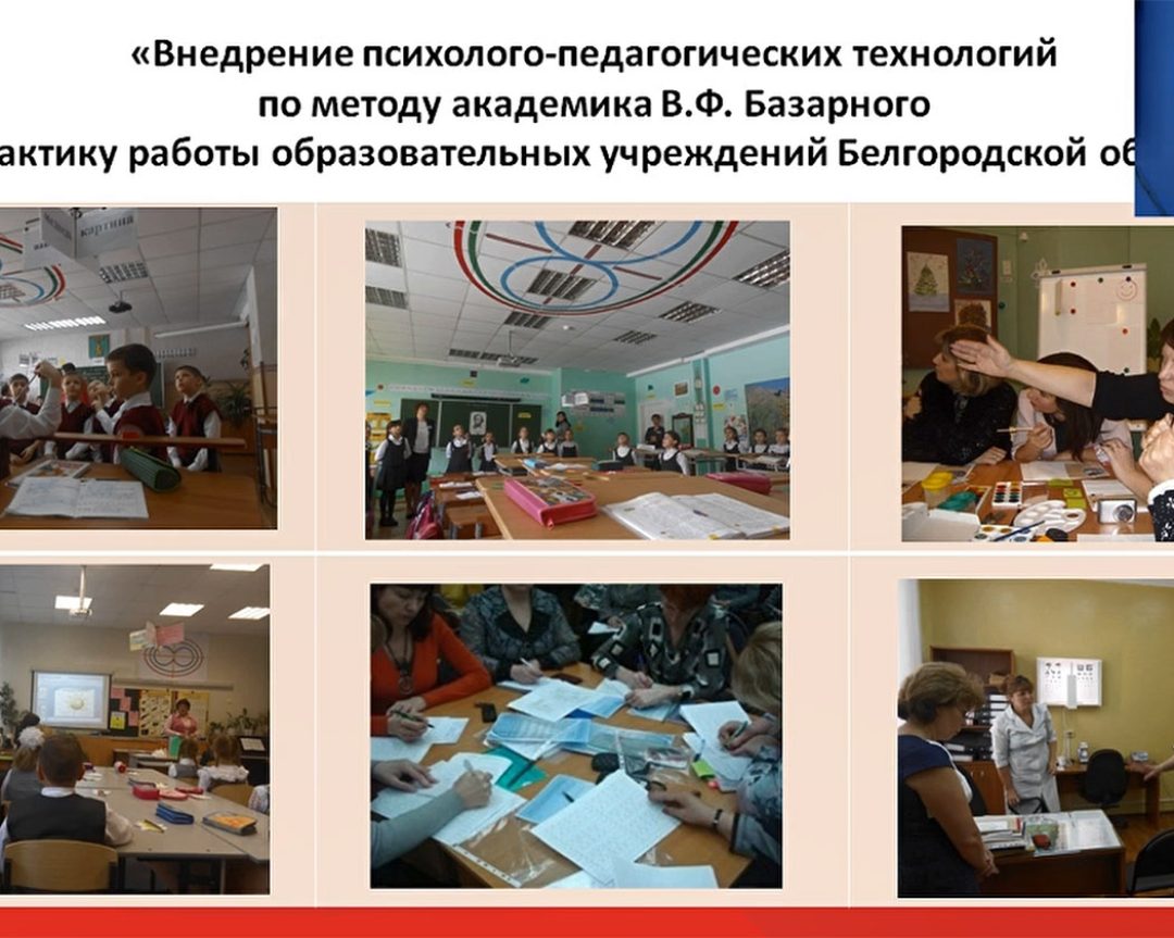 Стратегия подготовки педагогов к здоровьеориентированной деятельности – Богачева Е. А.