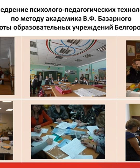 Стратегия подготовки педагогов к здоровьеориентированной деятельности – Богачева Е. А.