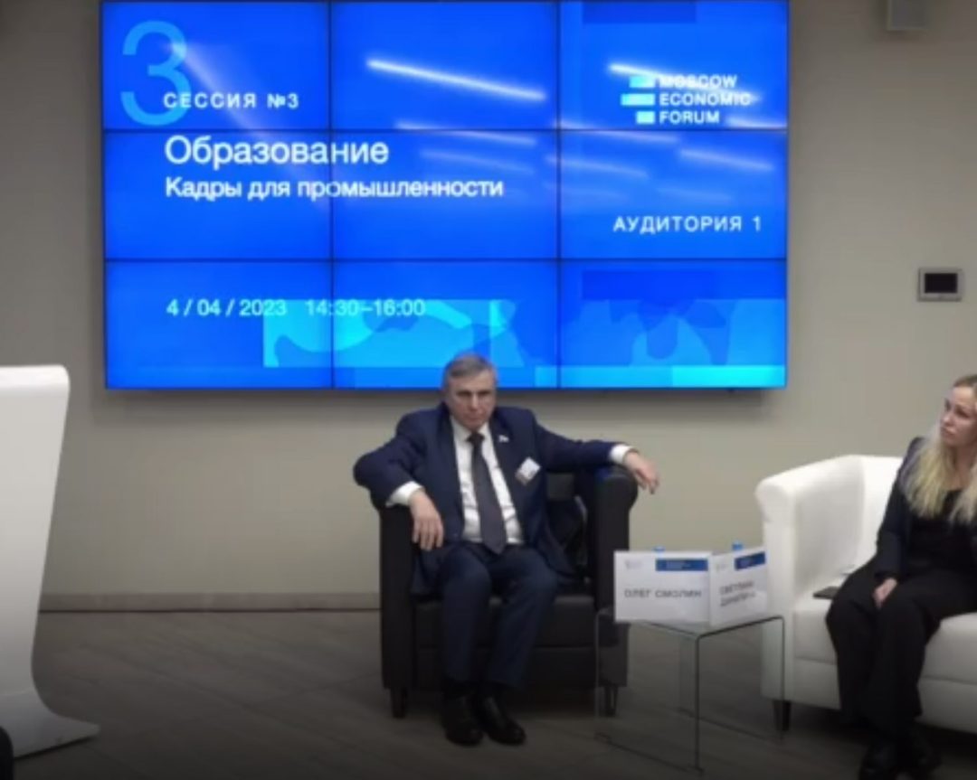 Предложения Центра Базарного на Московском Экономическом Форуме 2023