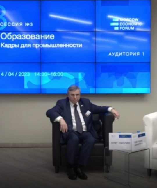 Предложения Центра Базарного на Московском Экономическом Форуме 2023