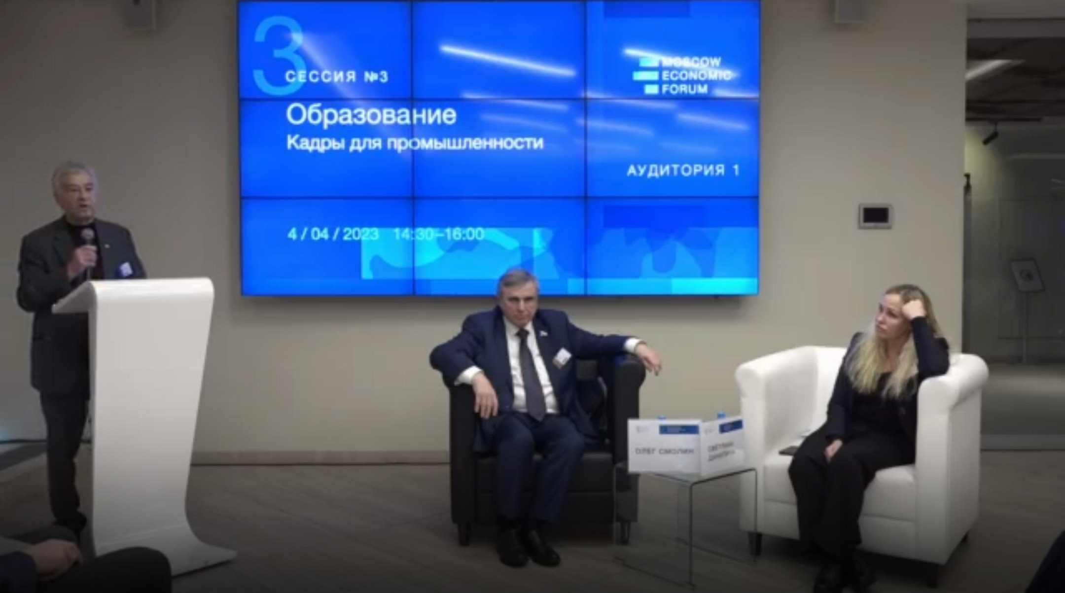 Предложения Центра Базарного на Московском Экономическом Форуме 2023