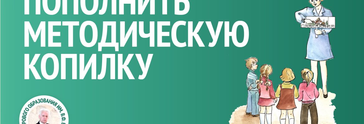 Пополнить методическую копилку по технологиям Базарного и сохранению здоровья детей в образовательном процессе.