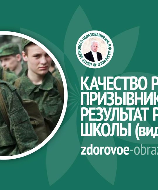 Качество развития призывников как результат работы школы (видео)