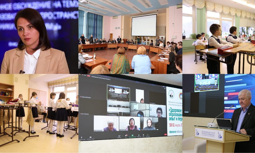 Постановление конференции «Здоровое образование: опыт и перспективы» 2023